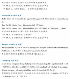 80 专业报告,100 国内外专家丨第三届亚澳火安全材料科学与工程研讨会即将开启