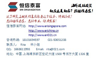 注册一个离岸公司找恒信泰富