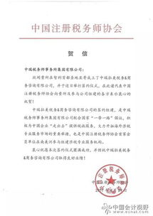 首家民族会计税务专业品牌进入拉美地区