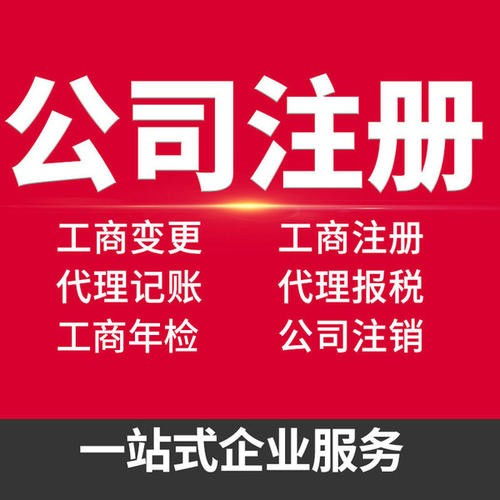 贵阳代办个体工商户 贵阳工商代办