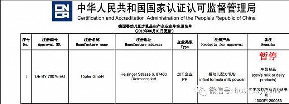 全球第三大乳企被中国叫停,目前仍被暂停洋奶粉企业达到4家|界面新闻 · JMedia