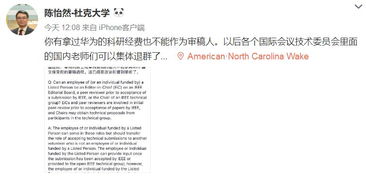 学术圈炸了 ieee 下令禁止华为员工参与审稿