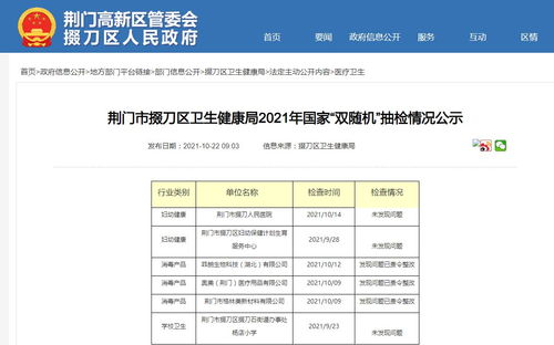 奥美医疗中毒事件发酵 子公司被要求停产 去年曾被责令整改