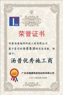 甘肃汤普地坪科技简介,产品介绍