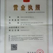 瑞士PROCEQ证书