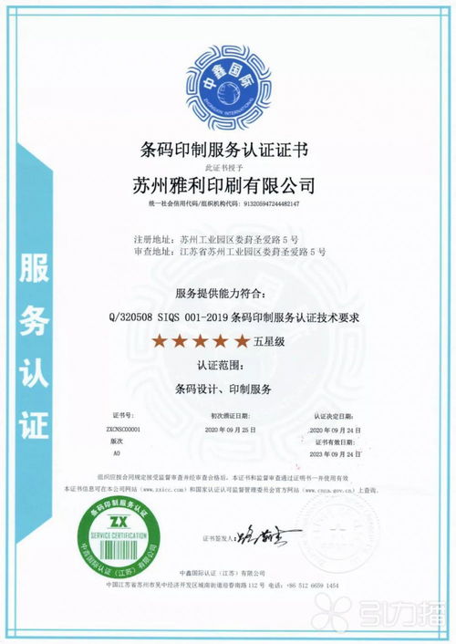 全国首张印刷服务认证证书落户苏州，助力企业迈向国际化——注册瑞士公司的战略意义