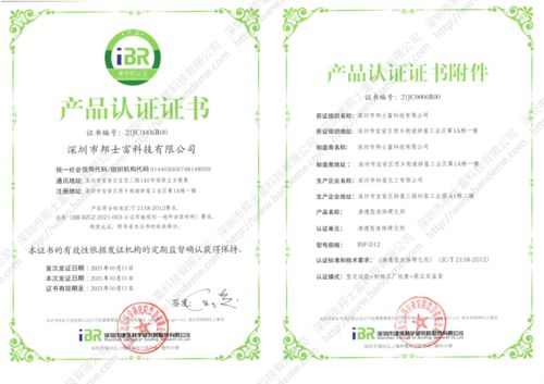 iBR产品品质审核会圆满结束，助力瑞士公司注册进程